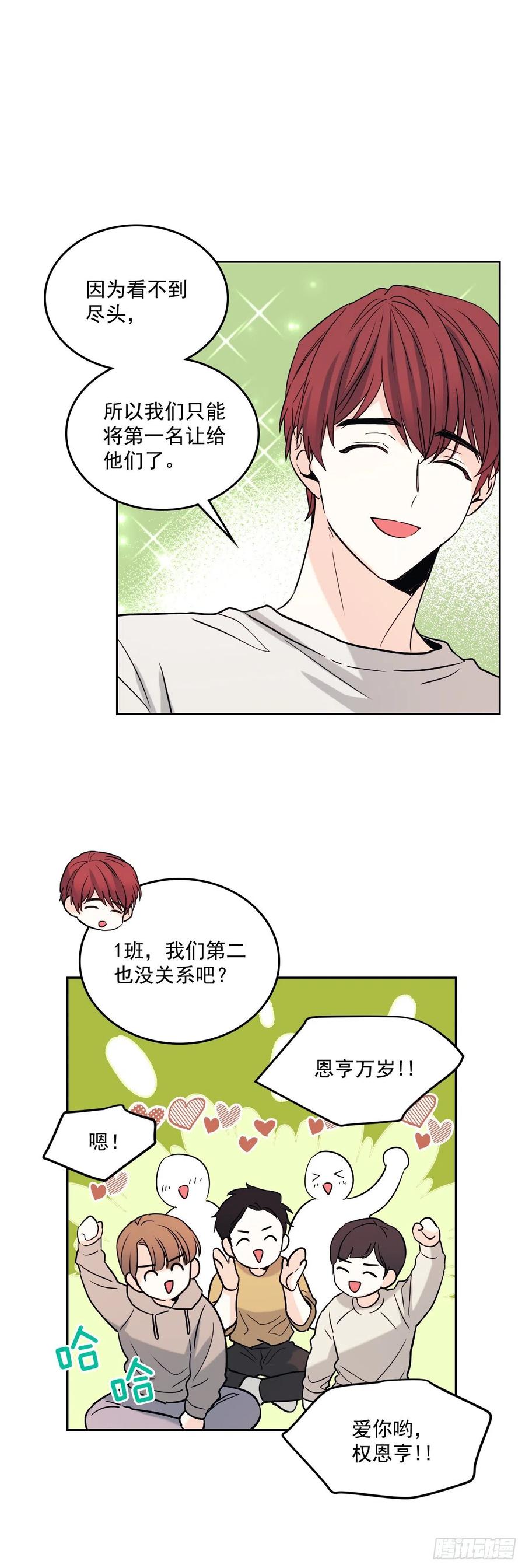 网络小说的法则韩漫全集-78.真心想感谢的朋友无删减无遮挡章节图片 