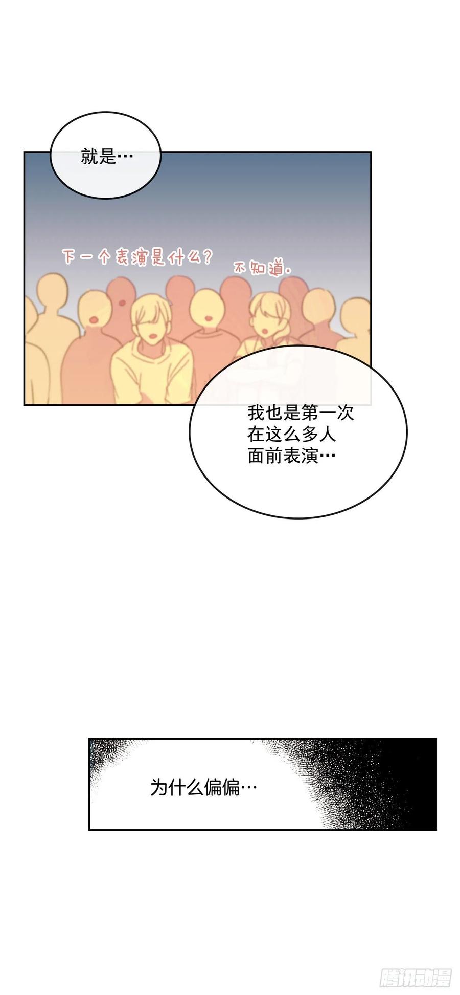 网络小说的法则韩漫全集-78.真心想感谢的朋友无删减无遮挡章节图片 