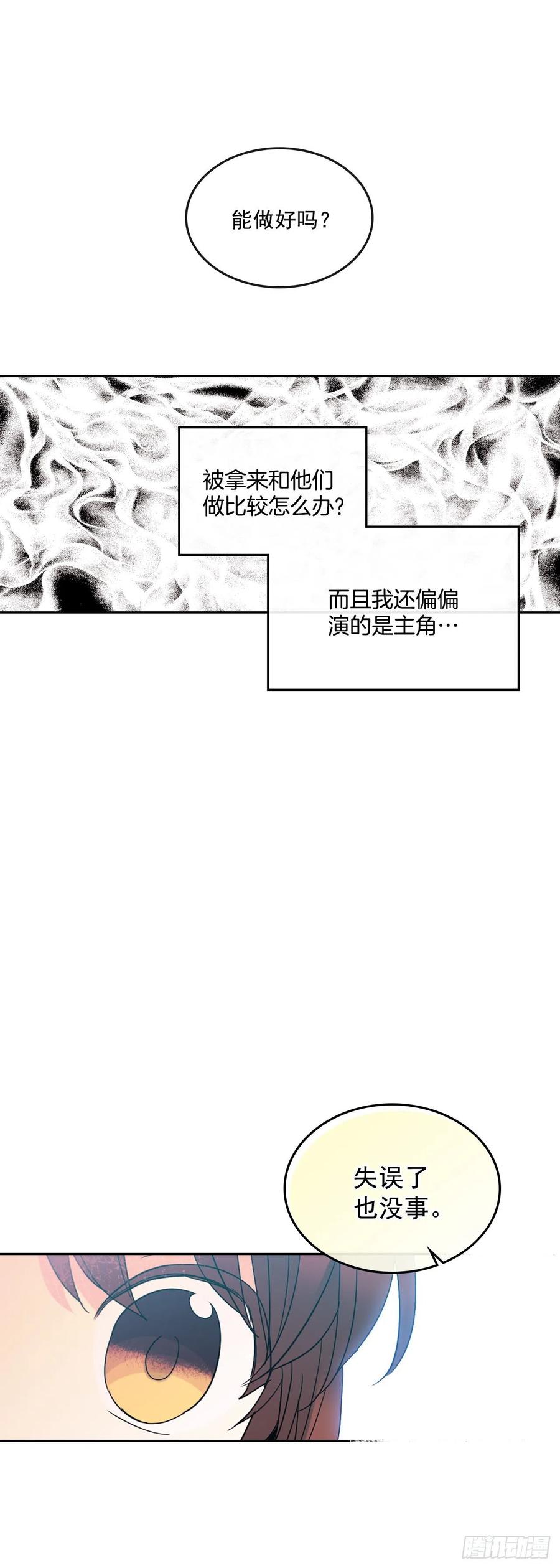 网络小说的法则韩漫全集-78.真心想感谢的朋友无删减无遮挡章节图片 
