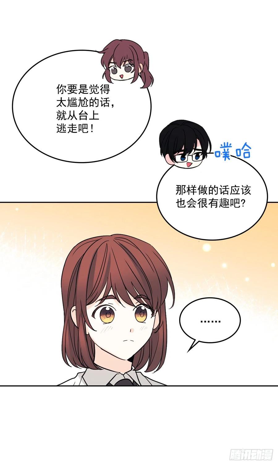 网络小说的法则韩漫全集-78.真心想感谢的朋友无删减无遮挡章节图片 