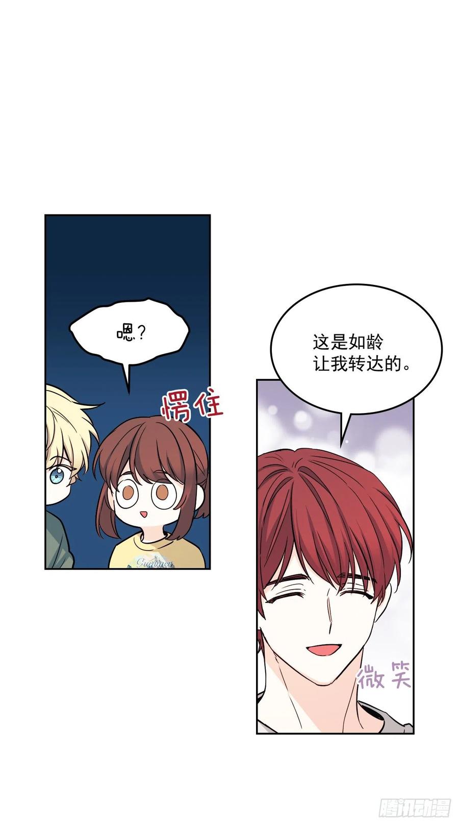 网络小说的法则韩漫全集-78.真心想感谢的朋友无删减无遮挡章节图片 