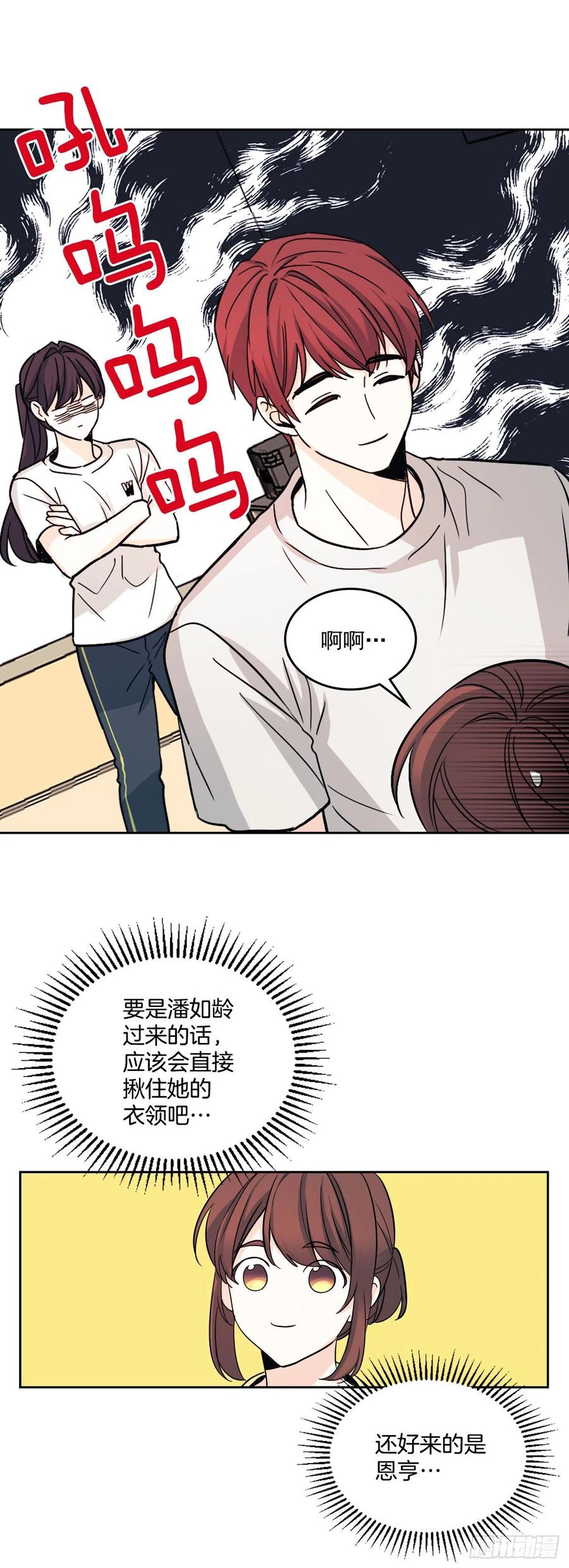 网络小说的法则韩漫全集-78.真心想感谢的朋友无删减无遮挡章节图片 