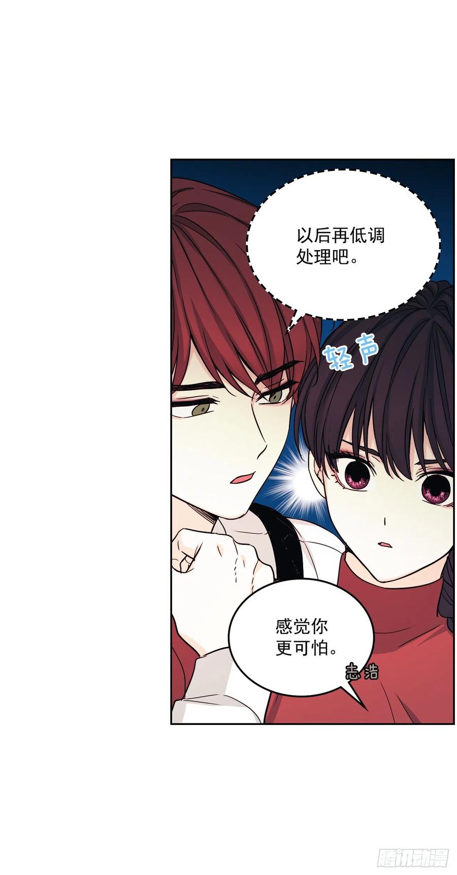 网络小说的法则韩漫全集-79.舞台上的吻无删减无遮挡章节图片 