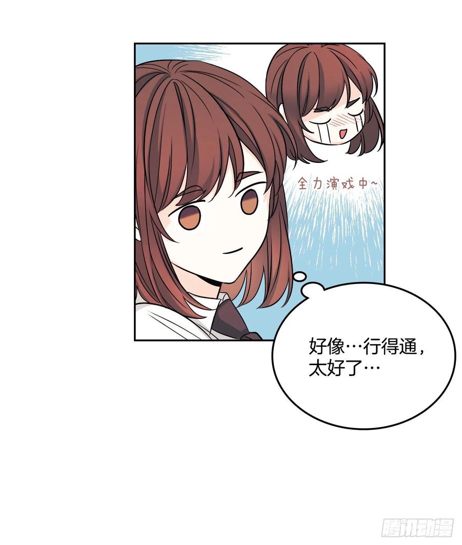 网络小说的法则韩漫全集-79.舞台上的吻无删减无遮挡章节图片 