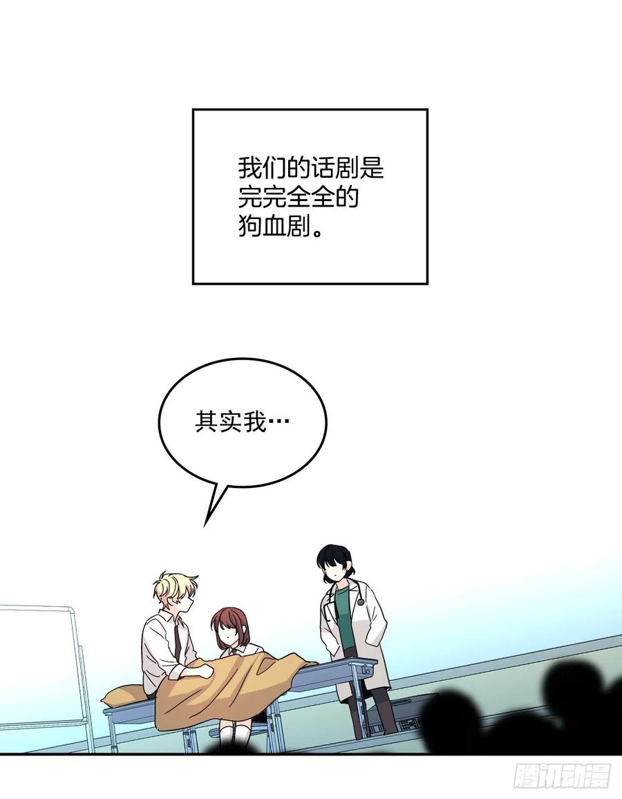 网络小说的法则韩漫全集-79.舞台上的吻无删减无遮挡章节图片 