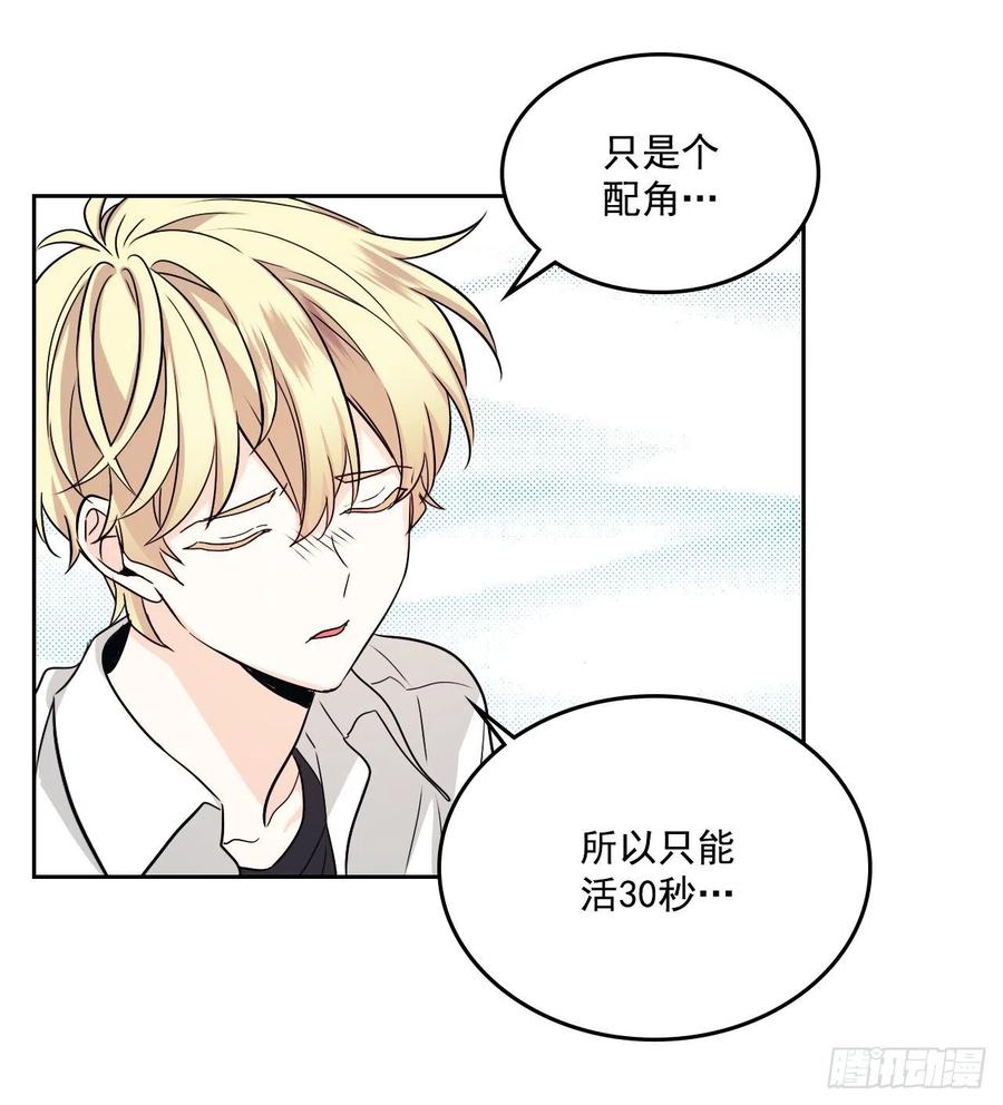 网络小说的法则韩漫全集-79.舞台上的吻无删减无遮挡章节图片 