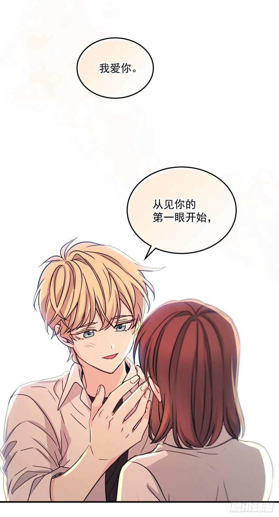 网络小说的法则韩漫全集-79.舞台上的吻无删减无遮挡章节图片 