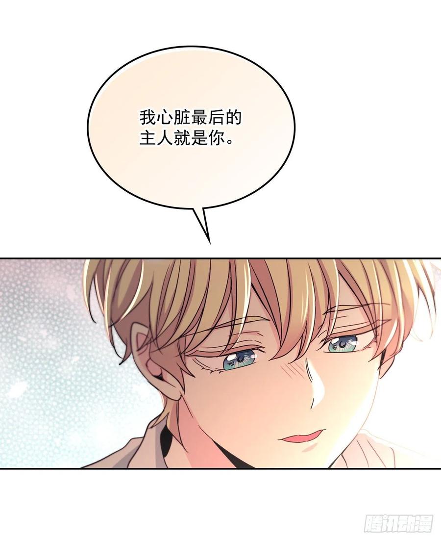 网络小说的法则韩漫全集-79.舞台上的吻无删减无遮挡章节图片 
