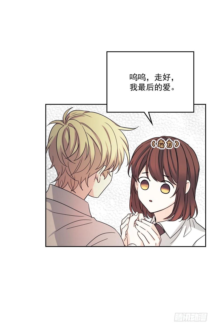 网络小说的法则韩漫全集-79.舞台上的吻无删减无遮挡章节图片 
