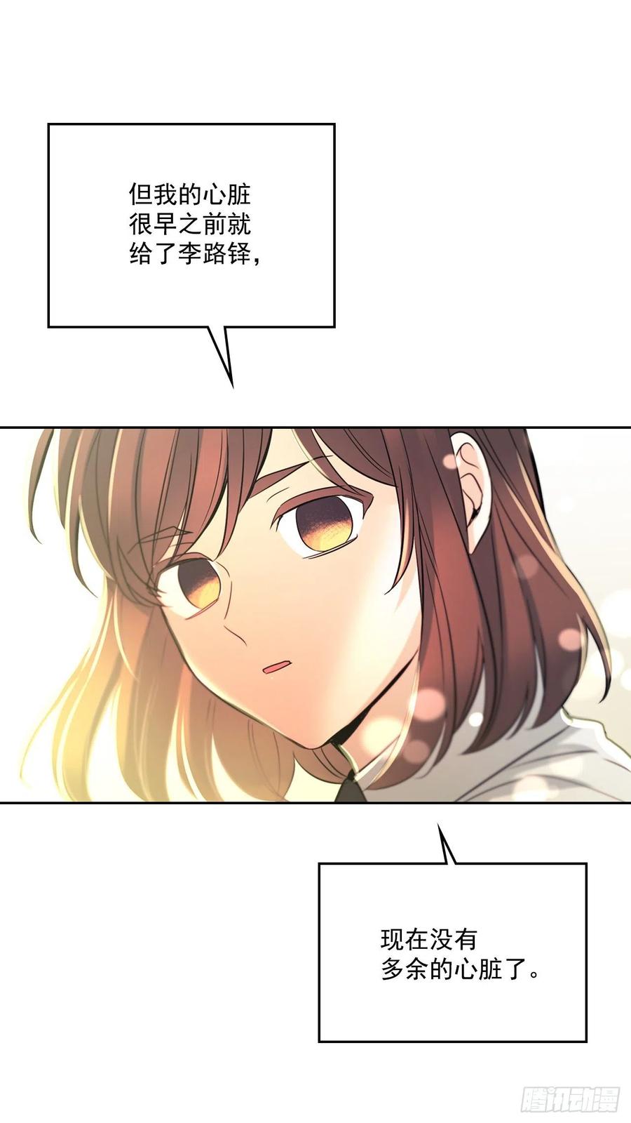 网络小说的法则韩漫全集-79.舞台上的吻无删减无遮挡章节图片 