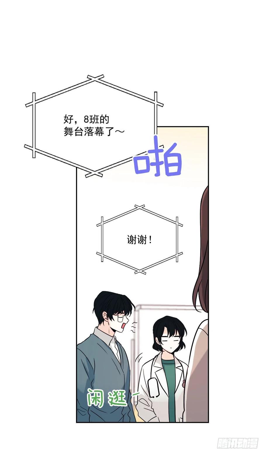 网络小说的法则韩漫全集-79.舞台上的吻无删减无遮挡章节图片 