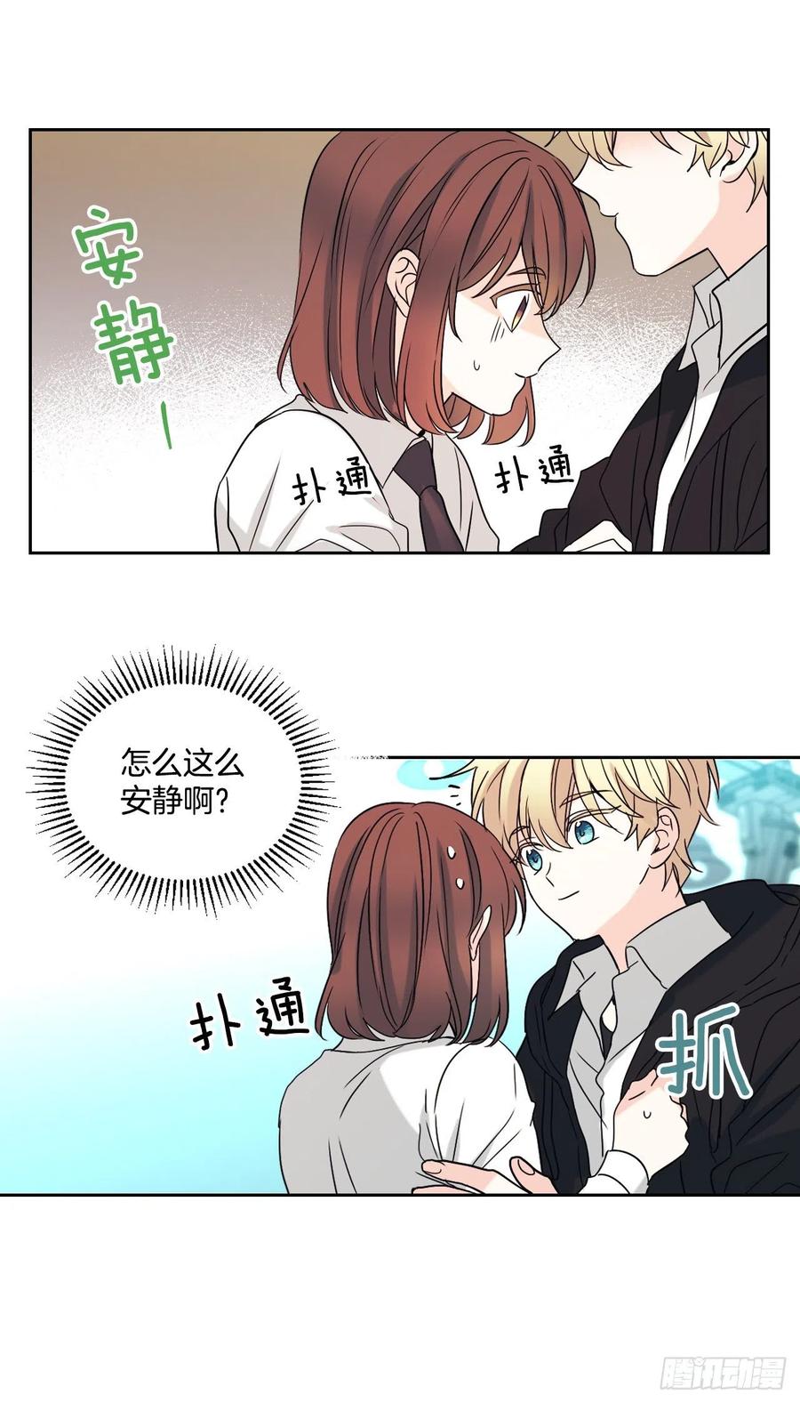 网络小说的法则韩漫全集-79.舞台上的吻无删减无遮挡章节图片 