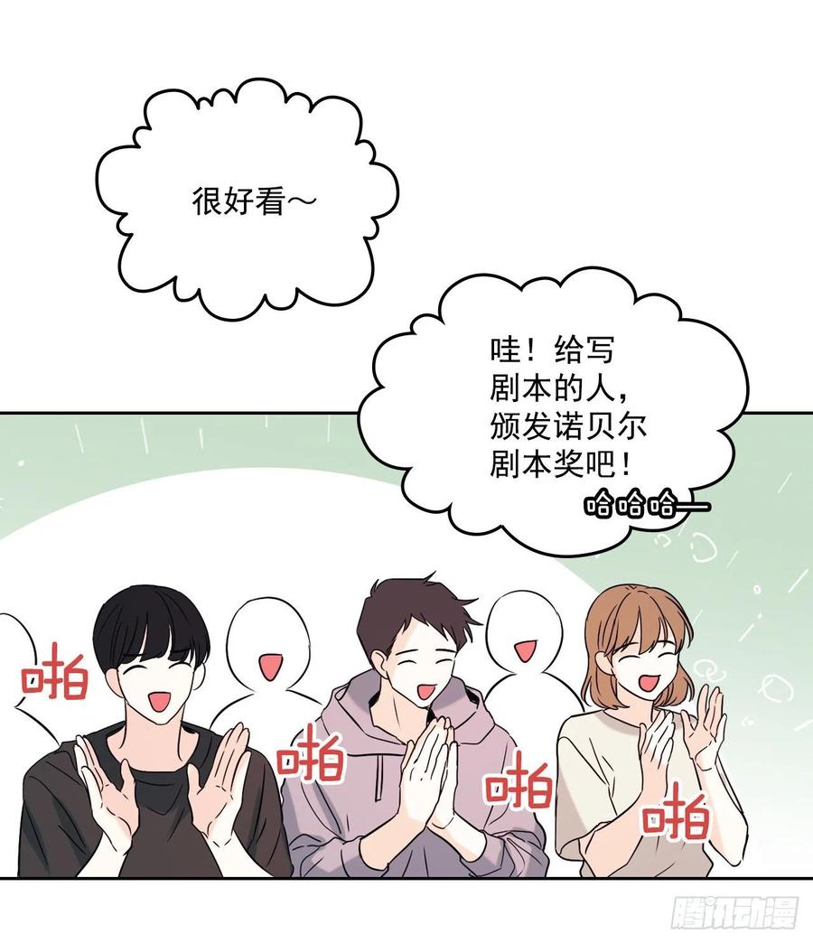 网络小说的法则韩漫全集-79.舞台上的吻无删减无遮挡章节图片 