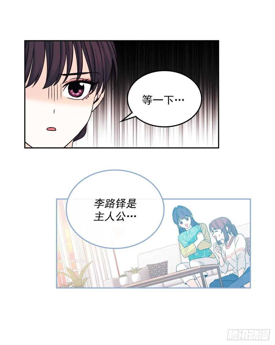 网络小说的法则韩漫全集-79.舞台上的吻无删减无遮挡章节图片 