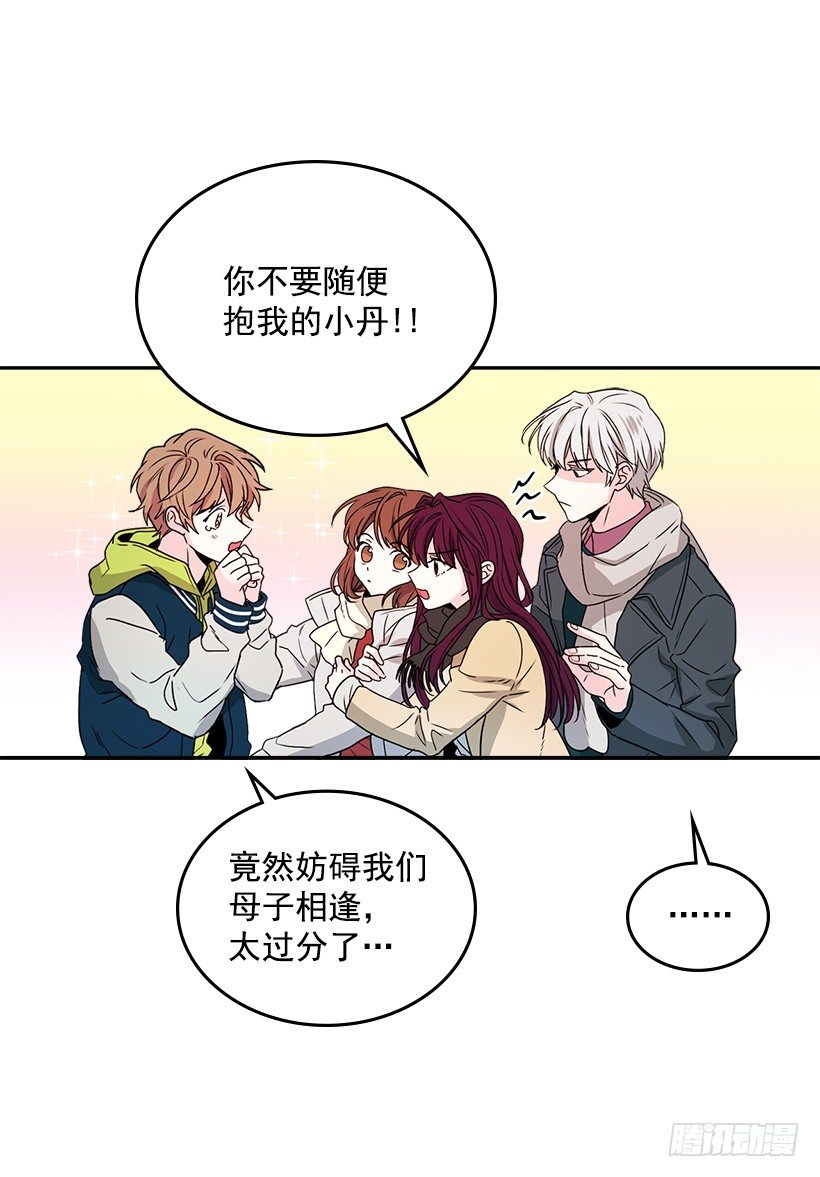 网络小说的法则韩漫全集-8.努力保持距离无删减无遮挡章节图片 