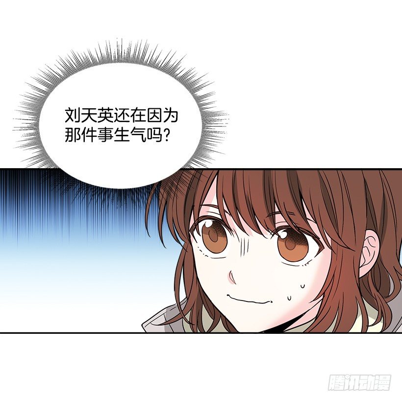 网络小说的法则韩漫全集-8.努力保持距离无删减无遮挡章节图片 