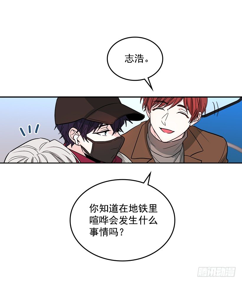 网络小说的法则韩漫全集-8.努力保持距离无删减无遮挡章节图片 