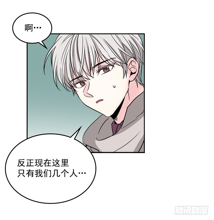 网络小说的法则韩漫全集-8.努力保持距离无删减无遮挡章节图片 