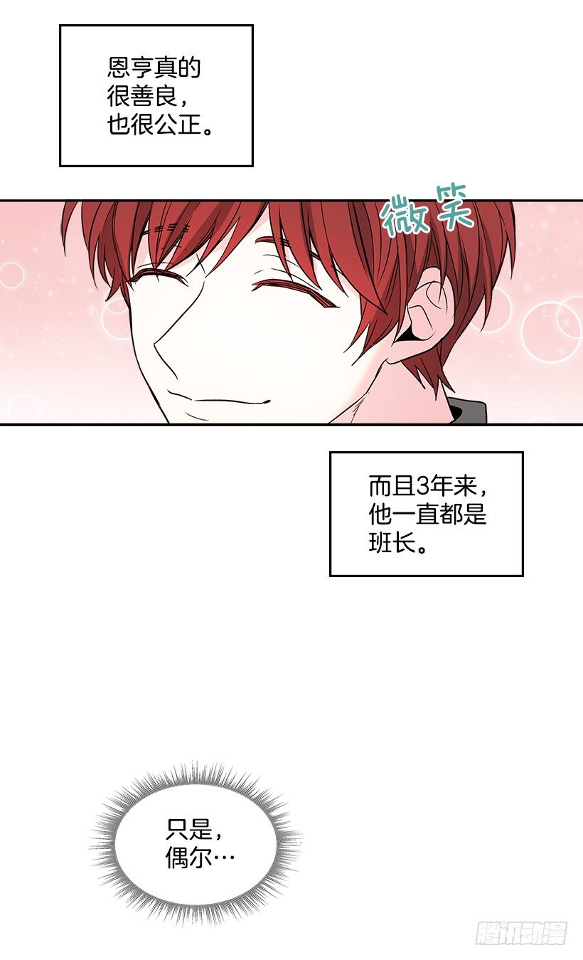 网络小说的法则韩漫全集-8.努力保持距离无删减无遮挡章节图片 