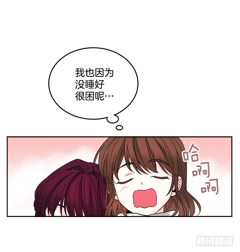 网络小说的法则韩漫全集-8.努力保持距离无删减无遮挡章节图片 