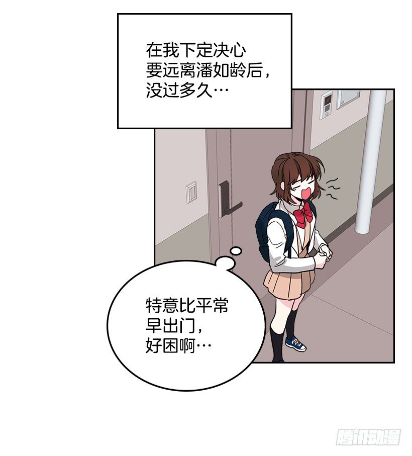 网络小说的法则韩漫全集-8.努力保持距离无删减无遮挡章节图片 
