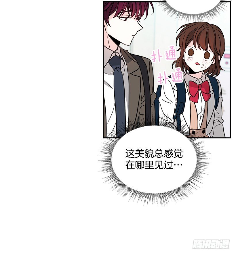网络小说的法则韩漫全集-8.努力保持距离无删减无遮挡章节图片 