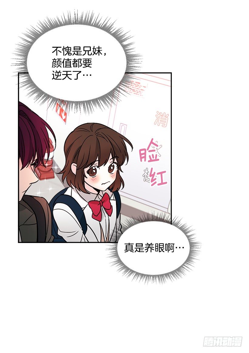 网络小说的法则韩漫全集-8.努力保持距离无删减无遮挡章节图片 