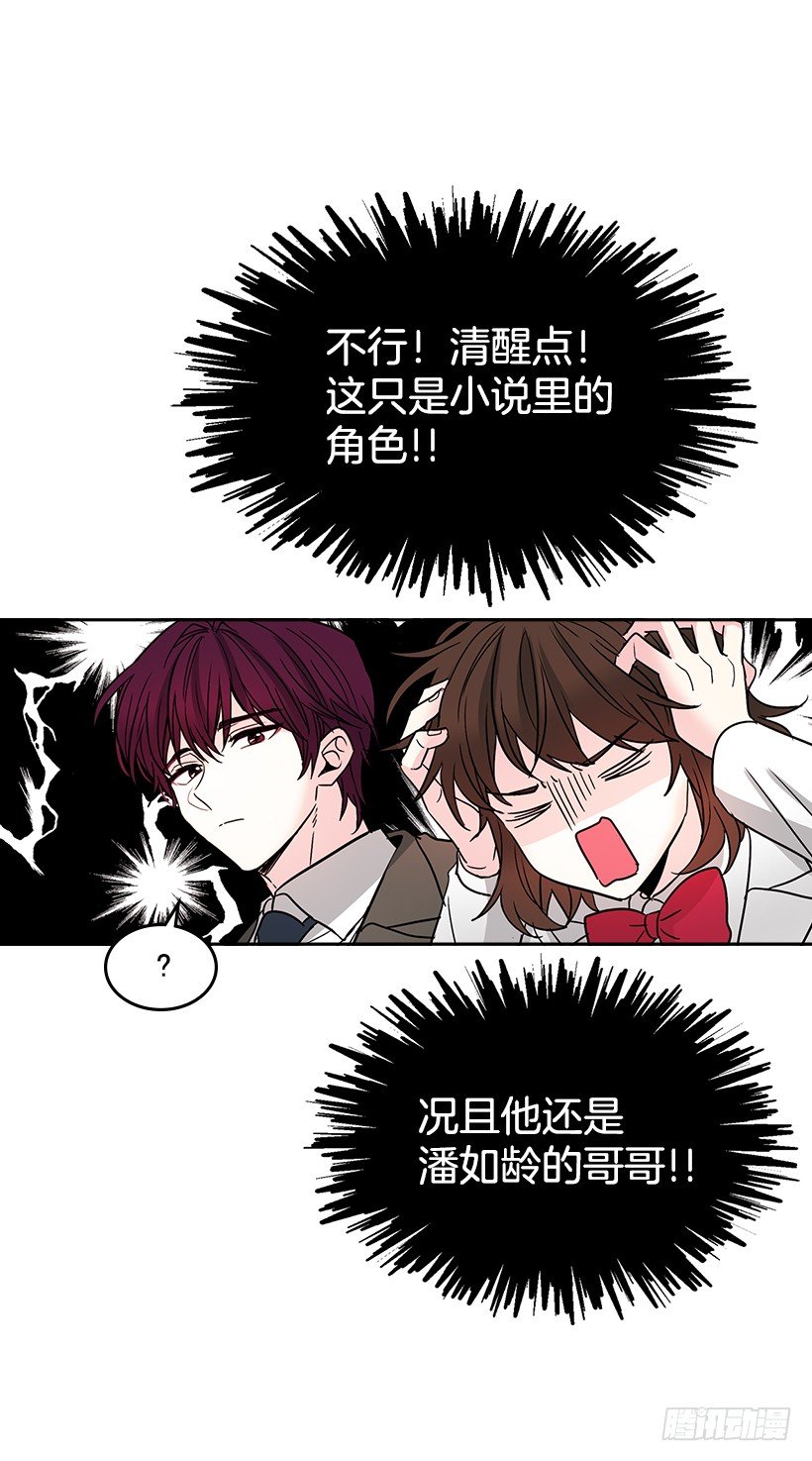 网络小说的法则韩漫全集-8.努力保持距离无删减无遮挡章节图片 