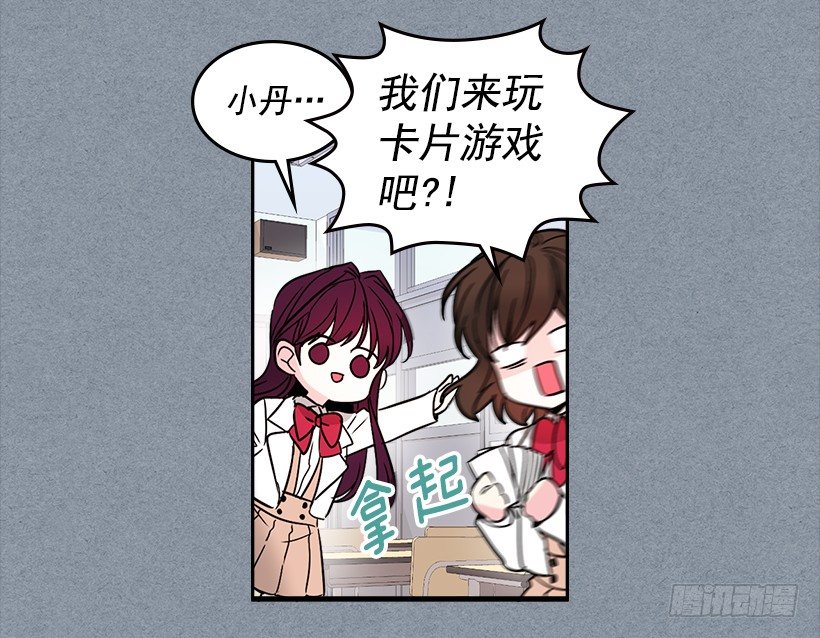网络小说的法则韩漫全集-8.努力保持距离无删减无遮挡章节图片 