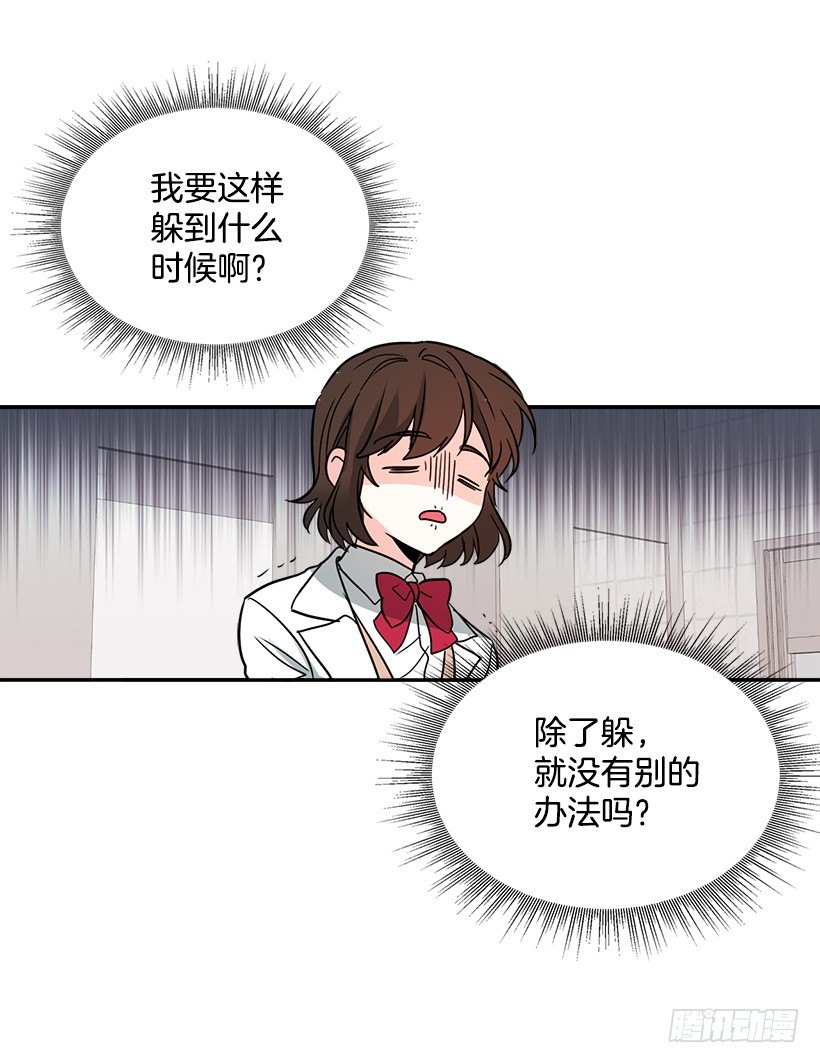 网络小说的法则韩漫全集-8.努力保持距离无删减无遮挡章节图片 