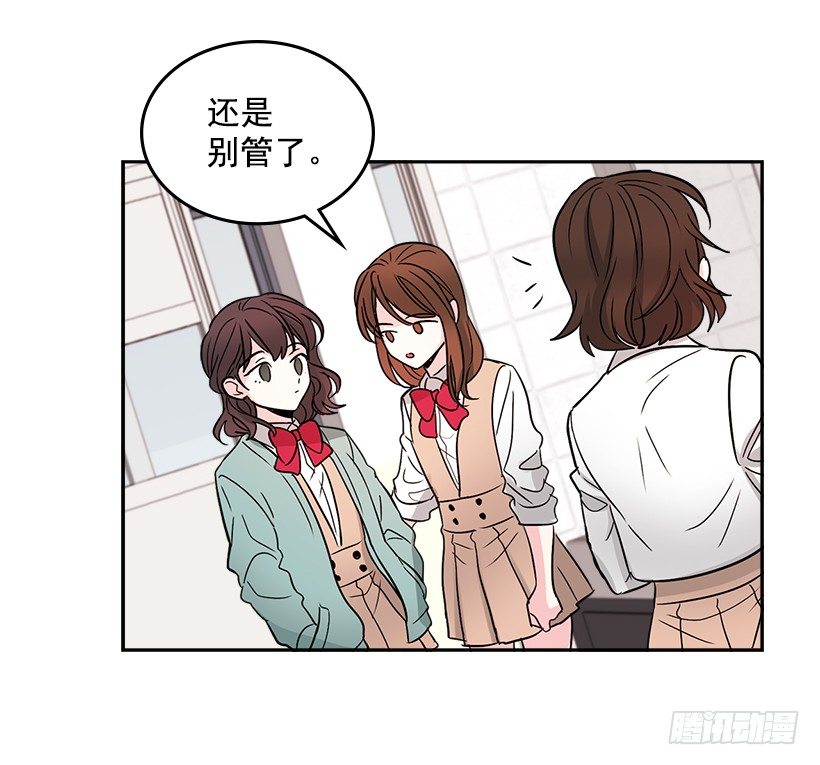 网络小说的法则韩漫全集-8.努力保持距离无删减无遮挡章节图片 