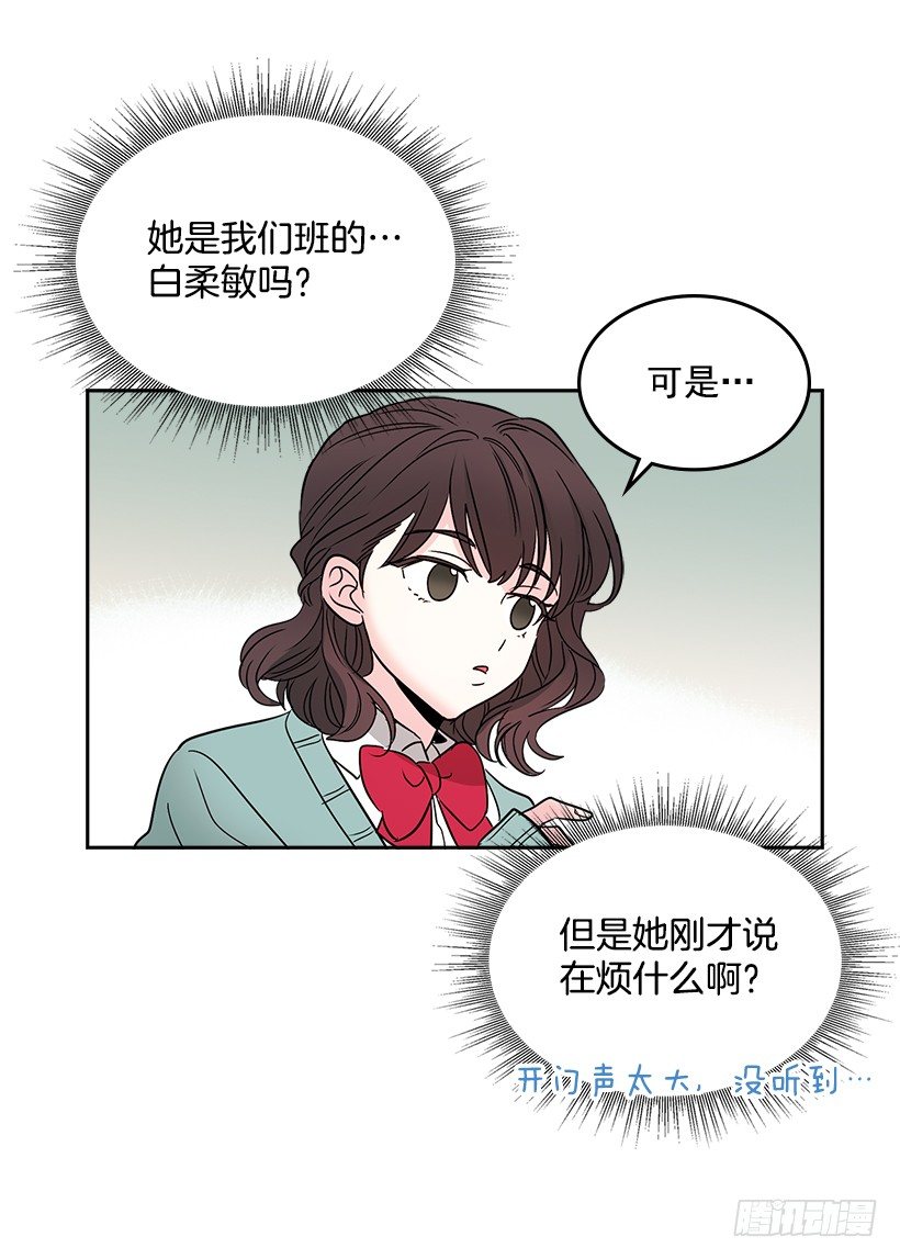 网络小说的法则韩漫全集-8.努力保持距离无删减无遮挡章节图片 
