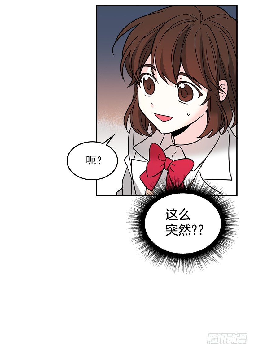 网络小说的法则韩漫全集-8.努力保持距离无删减无遮挡章节图片 