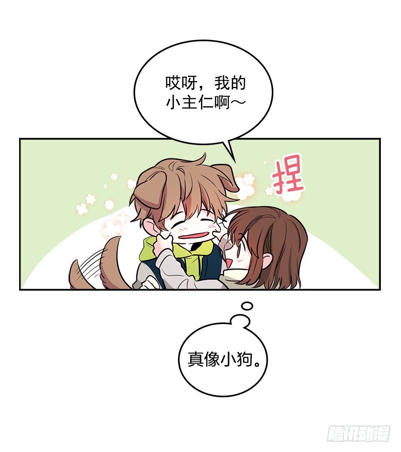 网络小说的法则韩漫全集-8.努力保持距离无删减无遮挡章节图片 