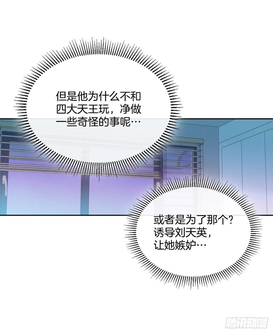 网络小说的法则韩漫全集-80.李路铎喜欢我？无删减无遮挡章节图片 