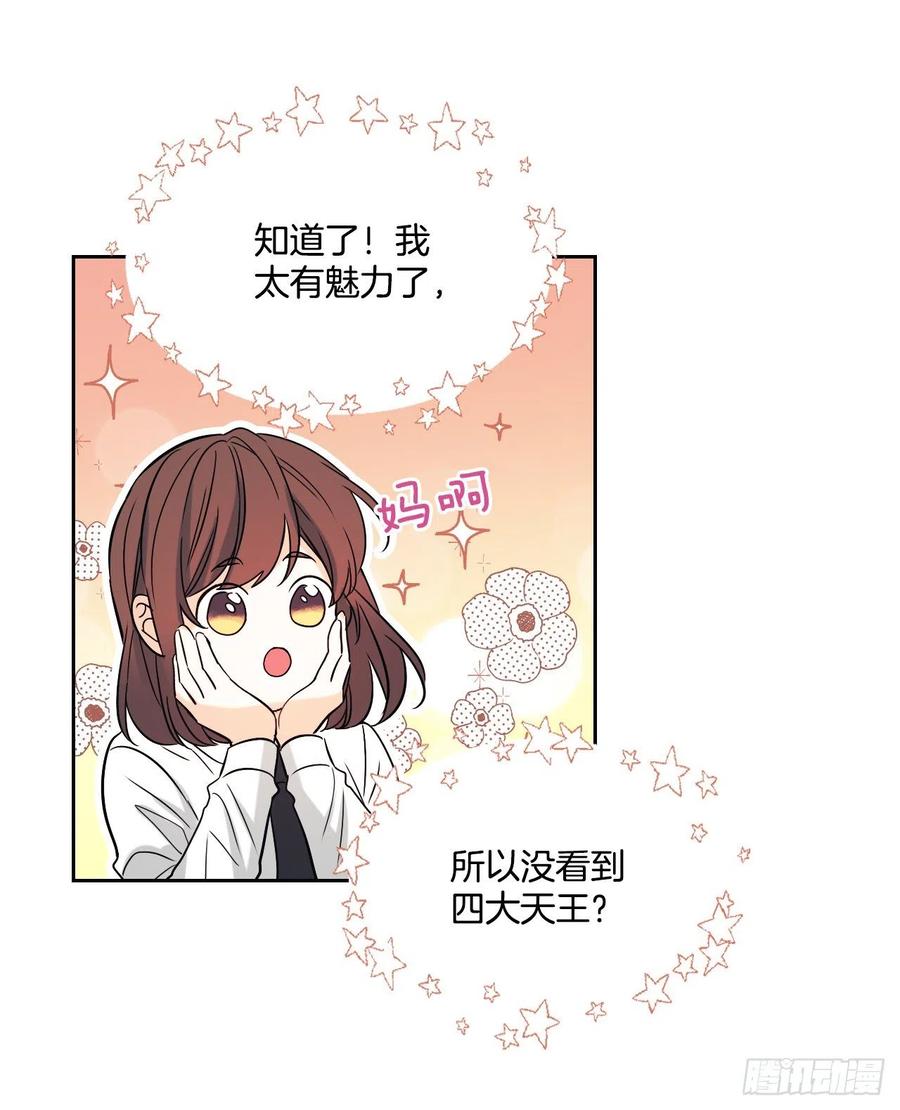 网络小说的法则韩漫全集-80.李路铎喜欢我？无删减无遮挡章节图片 