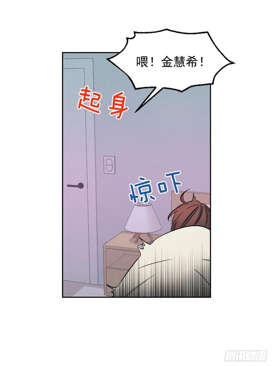 网络小说的法则韩漫全集-80.李路铎喜欢我？无删减无遮挡章节图片 
