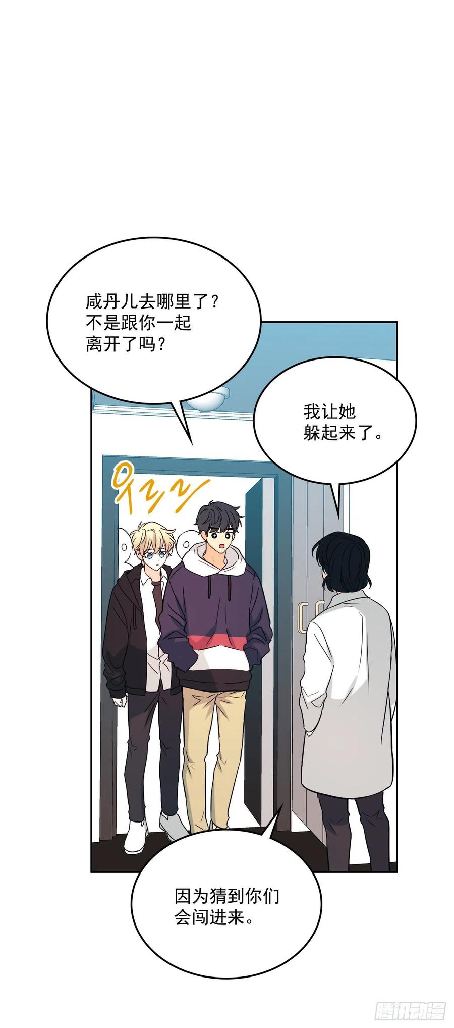网络小说的法则韩漫全集-80.李路铎喜欢我？无删减无遮挡章节图片 