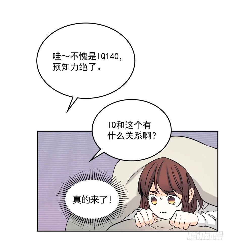 网络小说的法则韩漫全集-80.李路铎喜欢我？无删减无遮挡章节图片 