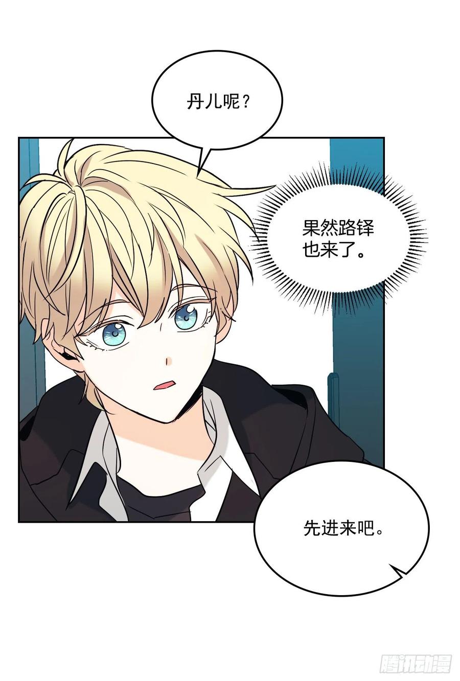 网络小说的法则韩漫全集-80.李路铎喜欢我？无删减无遮挡章节图片 