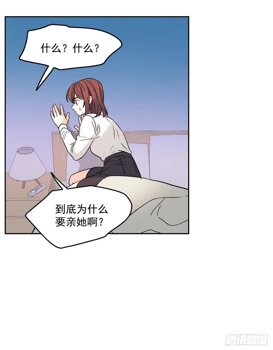 网络小说的法则韩漫全集-80.李路铎喜欢我？无删减无遮挡章节图片 