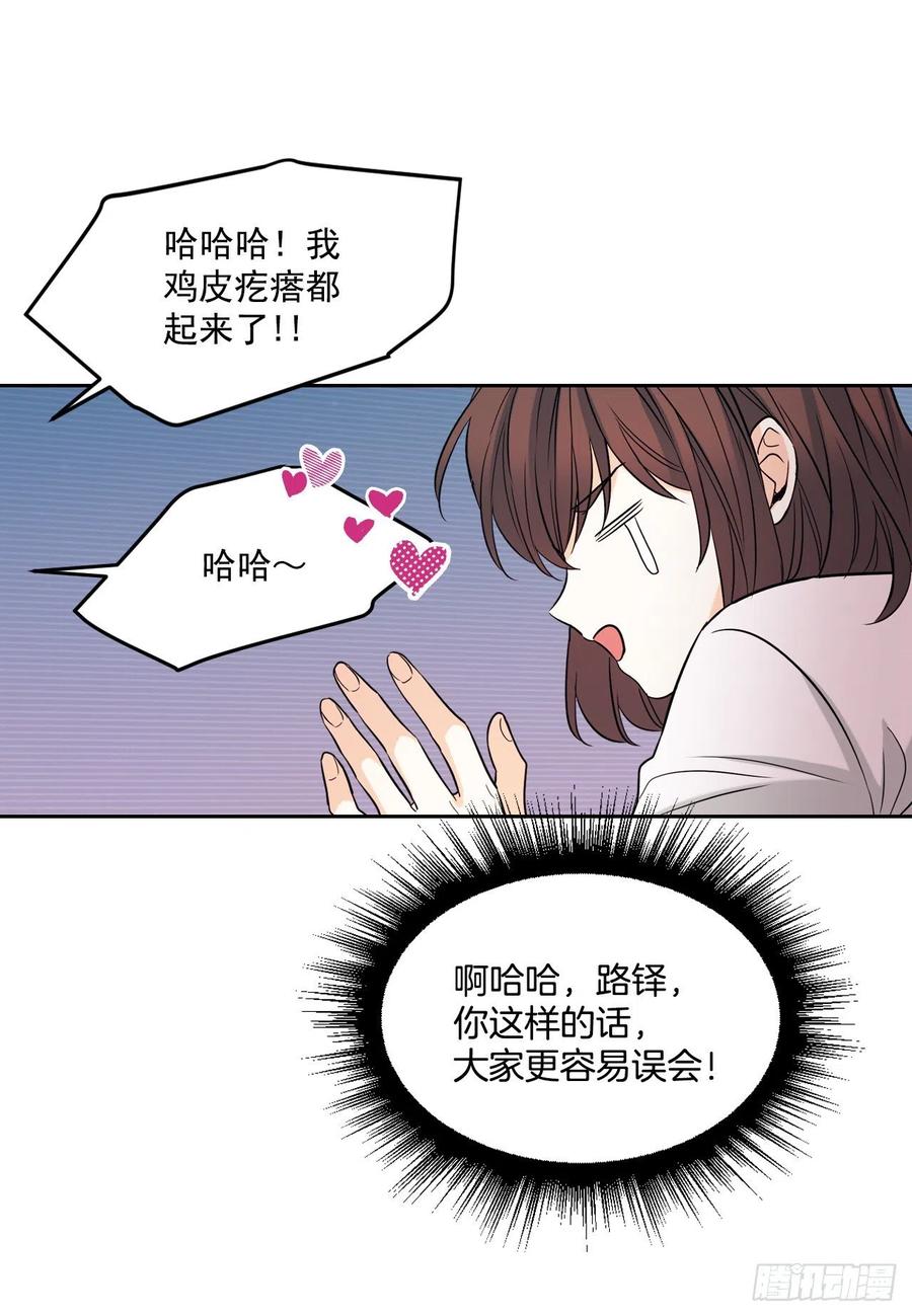 网络小说的法则韩漫全集-80.李路铎喜欢我？无删减无遮挡章节图片 