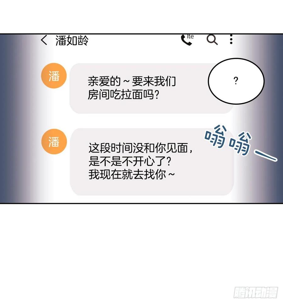 网络小说的法则韩漫全集-80.李路铎喜欢我？无删减无遮挡章节图片 