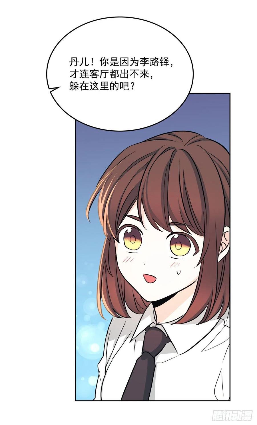 网络小说的法则韩漫全集-80.李路铎喜欢我？无删减无遮挡章节图片 