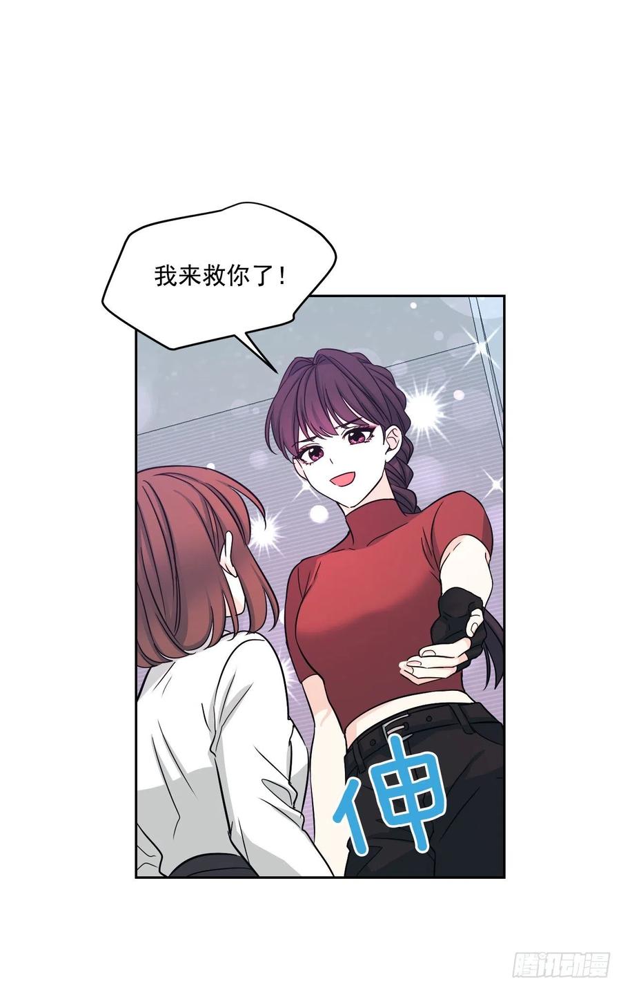 网络小说的法则韩漫全集-80.李路铎喜欢我？无删减无遮挡章节图片 