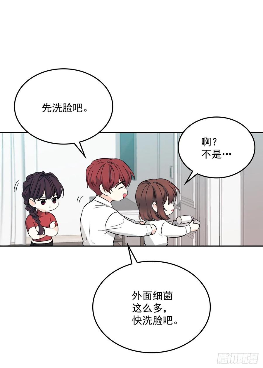 网络小说的法则韩漫全集-80.李路铎喜欢我？无删减无遮挡章节图片 