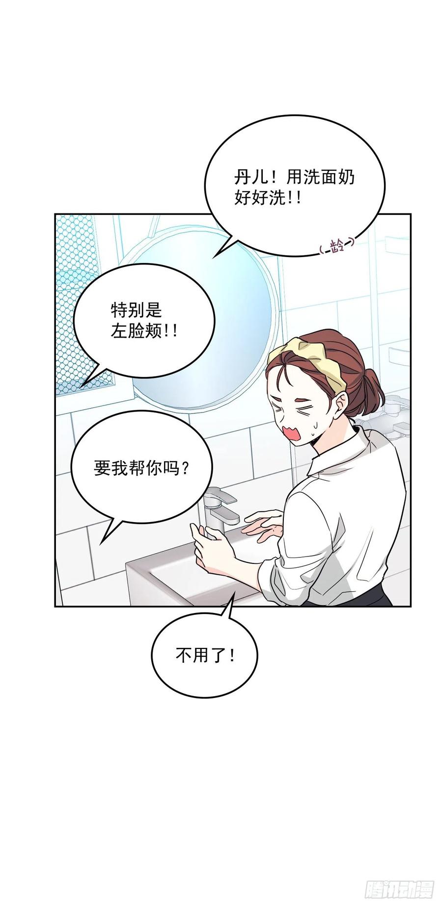 网络小说的法则韩漫全集-80.李路铎喜欢我？无删减无遮挡章节图片 