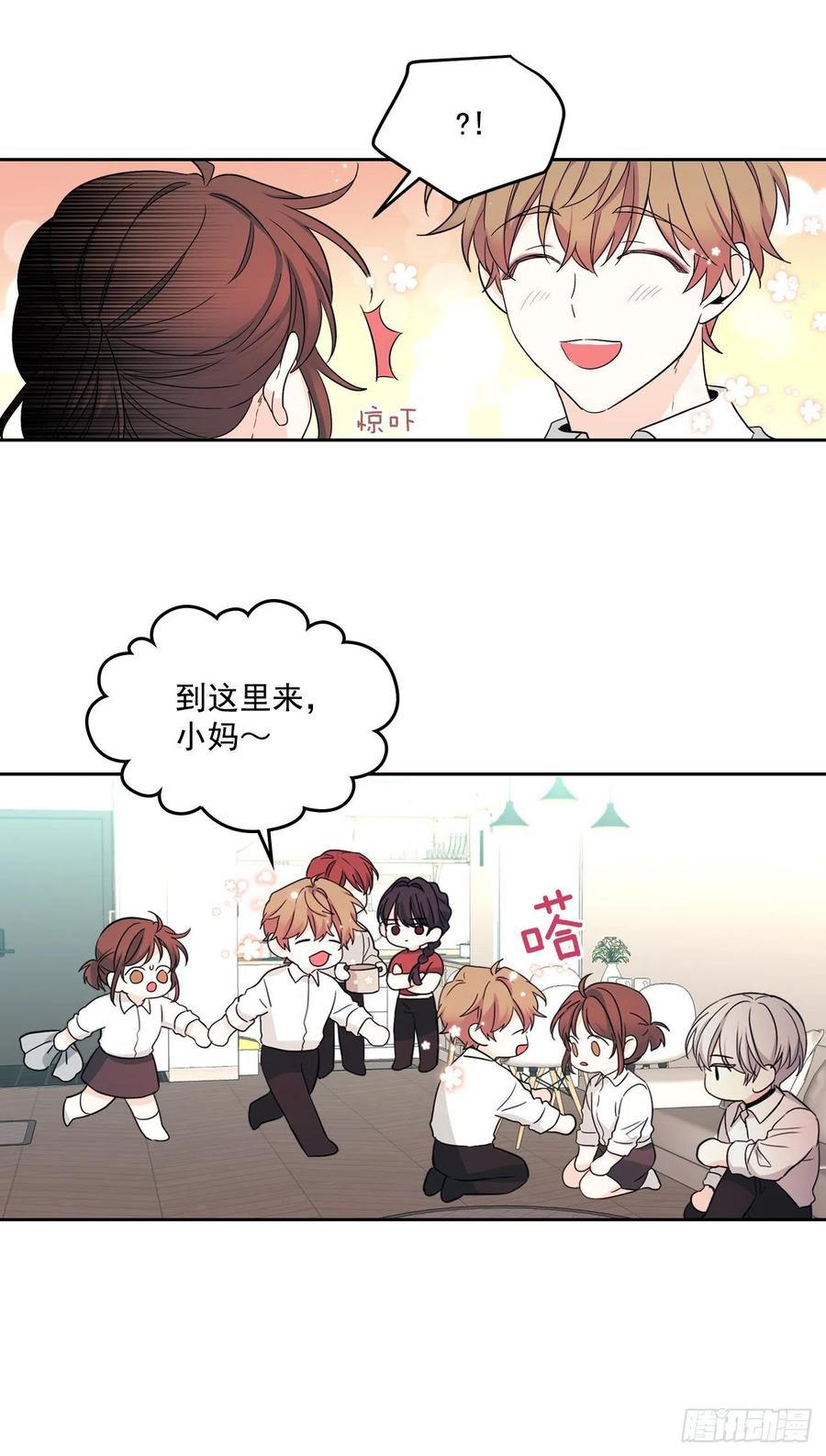 网络小说的法则韩漫全集-80.李路铎喜欢我？无删减无遮挡章节图片 