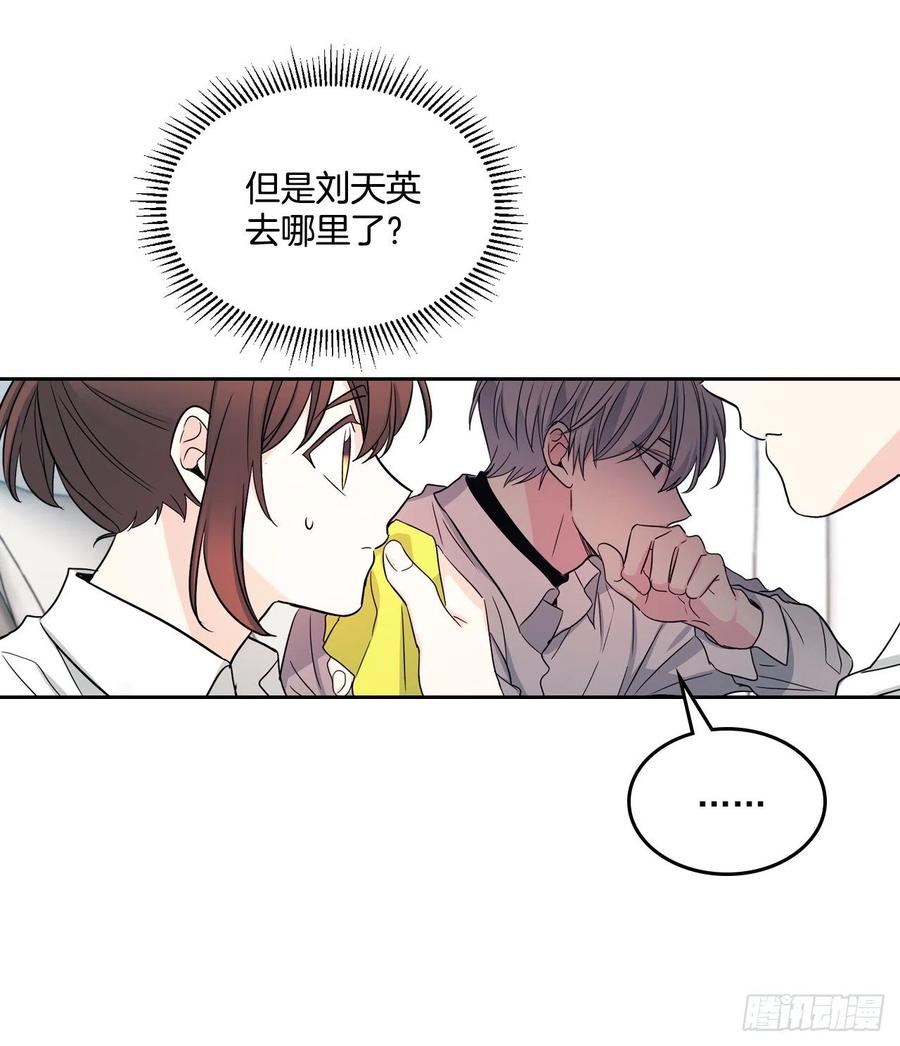 网络小说的法则韩漫全集-80.李路铎喜欢我？无删减无遮挡章节图片 