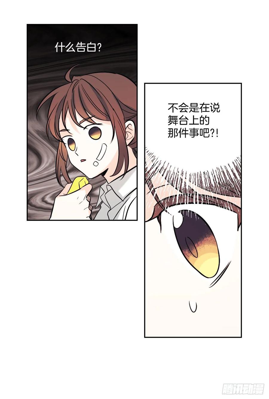 网络小说的法则韩漫全集-80.李路铎喜欢我？无删减无遮挡章节图片 